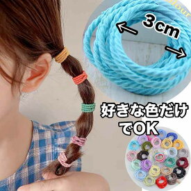 ヘアゴム キッズ 子供 ぎざゴム ネジネジ 3cm ぎざ子供 10本 セット まとめ売り 詰め合わせ yuyumo ばら売り