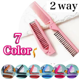 2WAY コーム クシ 櫛 キッズ 子供 ジュニア ヘアアクセ ヘアアレンジ アレンジ かわいい yuyumo ヘアアクセサリー くるりんぱ