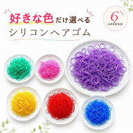 【他店では選べない！】色とサイズが自由に選べる シリコン ヘアゴム 100本セット キッズ 子供 からまな…