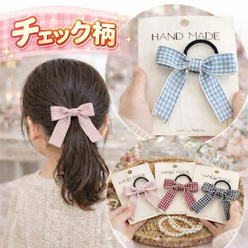 チェックリボン ヘアゴム 2個セット もふ子供 キッズ こども 太め ギンガムチェック ピンク ブルー 赤 黒 よく伸びる ポニーテール ツインテール ヘアアクセ ヘアアレンジ アレンジ かわいい yuyumo ヘアアクセサリー