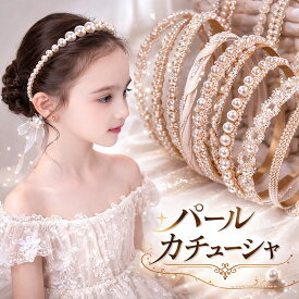 カチューシャ パール 花冠 ヘアバンド ヘッドドレス 花びら パール こども ポニーテール ツインテール 結婚式 入学式 卒業式 パーティー　女の子 花飾り ラインストーン ヘアアクセ ヘアアレンジ アレンジ かわいい yuyumo ヘアアクセサリー 大人用 子供用