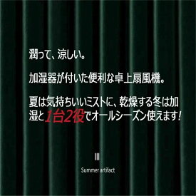 卓上扇風機 小型扇風機 扇風機タワー ミスト機能付き 加湿　1台2役　冷風機 静音 加湿器 USB加湿空気清浄機 扇風機 おしゃれ レトロ 卓上扇風機 静音 羽根無し コンパクト 充電式 噴霧