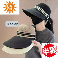 帽子 レディース キャップ つば広 UVカット 日焼け防止 紫外線カット ハット UV 折りたたみ 深め アウト…