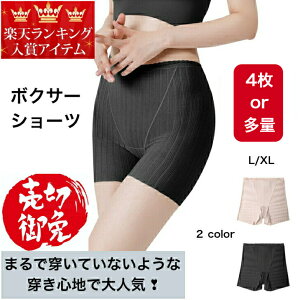 ボクサーパンツ レディース 女性 4枚セット ボクサー ショーツ ボックス 1分丈 女子 ハイウエスト 下着 深め 深履