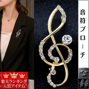 音符ブローチ ブローチ ト音記号 音符 楽譜 コサージュ レディース メンズ 発表会 パーティー 結婚式 入学式 入園式