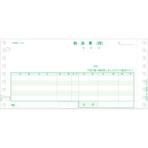 TANOSEE 納品書(連続伝票) 9.5×4.5インチ 3枚複写 1セット(1000組:500組×2箱) TRN001-3P 大塚商会