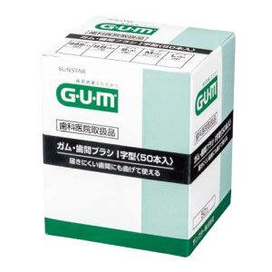 ガム・歯間ブラシ I字型 指導用 L(5)サイズ カラー:グリーン 1箱(50本入) 400296 サンスター