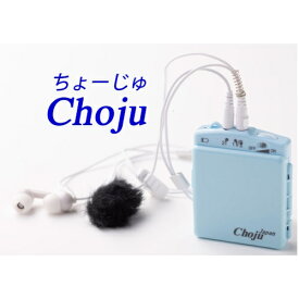 聴力補助器 Choju EL-CH003A エース・E＆L