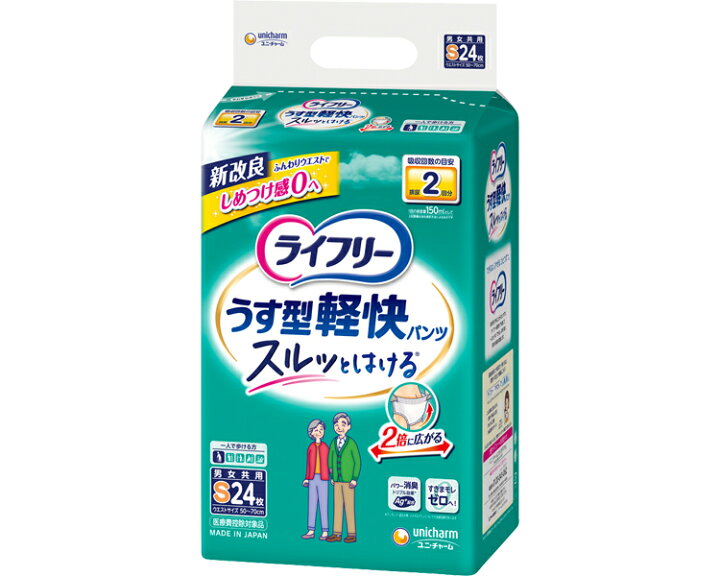 楽天市場】ライフリー うす型軽快パンツ S ケース単位 4袋セット 1袋 