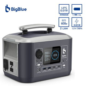ポータブル電源 CellPowa600 538Wh CP600 ビッグブルーテック/BigBlue#