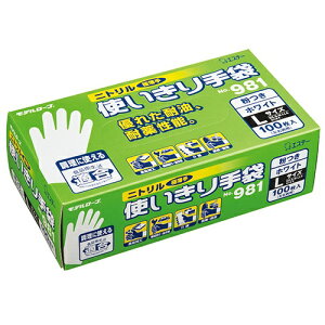 ���f�����[�u No.981 �j�g�����g�������܁i�����j �z���C�g L�T�C�Y NO.981�z���C�gL �G�X�e�[