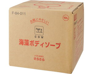牛乳ブランド 海藻ボディソープ 10L F-84-011 牛乳石鹸