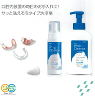 ホイップクレンズ医院用　990ml　1本 990ml GC