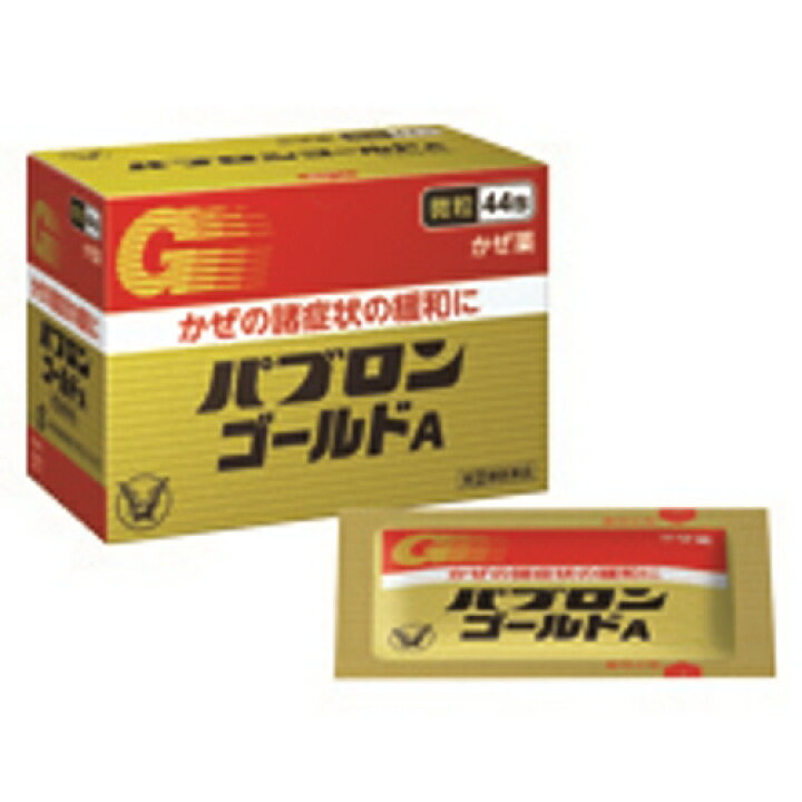 楽天市場】【送料無料】 【指定第2類医薬品】 まとめ買い5個セット パブロンゴールドA微粒 44包 大正製薬 : 元気爽快 楽天市場】【送料無料】 【指定第2類医薬品】 まとめ買い5個セット パブロンゴールドA微粒 44包 大正製薬 : 元気爽快