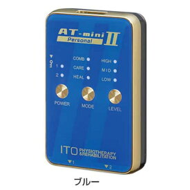 【送料無料】 低周波治療器 ATミニII AT-mini Personal II (2チャンネル出力) カラー：ブルー 1台 SG-0484A 伊藤超短波
