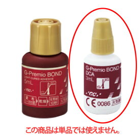 多目的光重合型1液性ボンディング材 Gプレミオボンド　DCA（3ml） 3mL GC