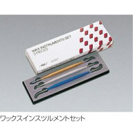 ワックス形成用インスツルメント ワックスインスツルメント セット (No.11.12.13) セット1函=3本(No.11、…