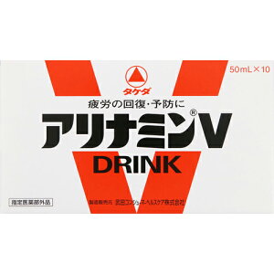 アリナミンv 10本」の人気商品一覧・価格比較 - 価格.com