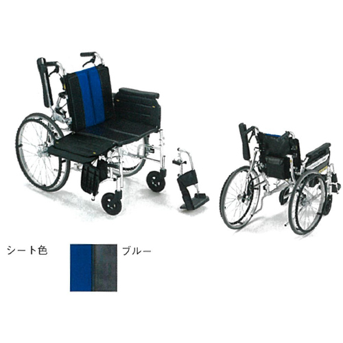 【送料無料】 LK-2 ブルー ラクーネ2 横乗り車いす 自走用車椅子