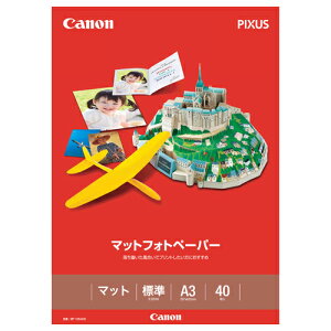 マットフォトペーパー 上質紙タイプ MP-101A3 A3 1冊(40枚) 7981A002 キヤノン