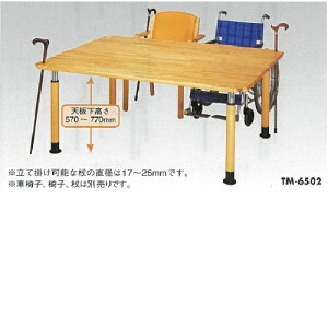 昇降式多目的テーブル(杖立て掛け機能付) W1800×D1200×H600~800mm 55kg