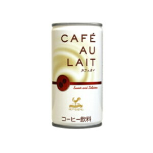 神戸居留地 カフェオレ 185g 缶 1セット(90本:30本×3ケース) 神戸居留地