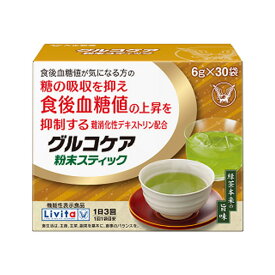 【送料無料】 まとめ買い6個セット グルコケア「粉末スティック」 機能性表示食品 6g×30包 大正製薬