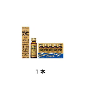 【第2類医薬品】 ユンケル黄帝液 30mL 1本 佐藤製薬