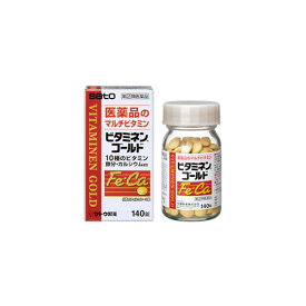 【第3類医薬品】 まとめ買い2個セット ビタミネンゴールド 280錠 佐藤製薬