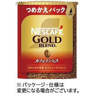 ネスカフェ ゴールドブレンド カフェインレス エコ&システムパック 詰替用 60g 1本 ネスレ