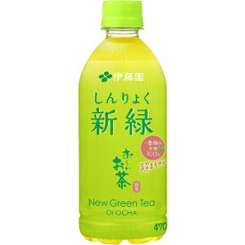 おーいお茶 新緑 470ml×24本 伊藤園