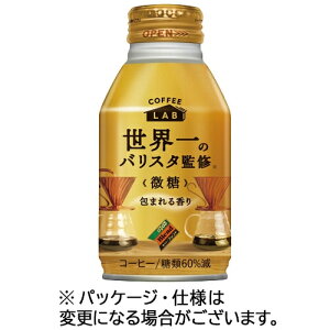 世界一のバリスタ監修 微糖 260g ボトル缶 1ケース(24本) ダイドードリンコ