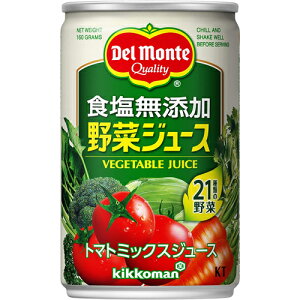 まとめ買い2セット デルモンテ 食塩無添加野菜ジュース 160g×1ケース（20本入） キッコーマン