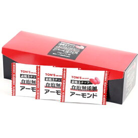 まとめ買い2箱セット 素焼きシリーズ アーモンド 10g×25袋入 東洋ナッツ食品