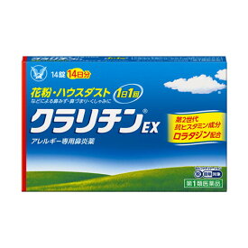 【第二類医薬品】 クラリチンEX 14錠