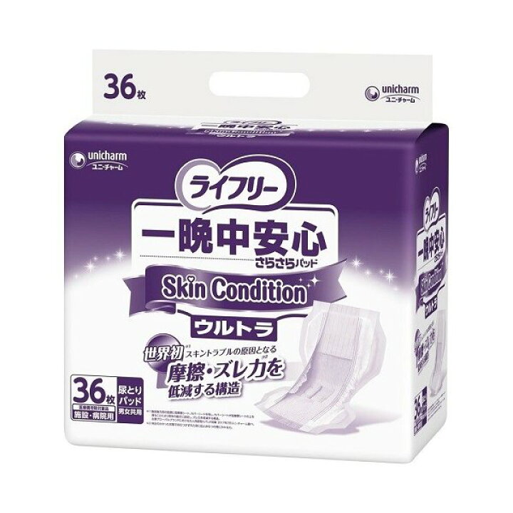 楽天市場】3個セットまとめ買い ライフリー 一晩中安心さらさらパッド 