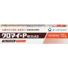 楽天市場 クロマイp軟膏の通販