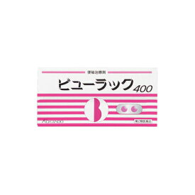 【第2類医薬品】 まとめ買い5個セット ビューラックA 400錠 皇漢堂製薬