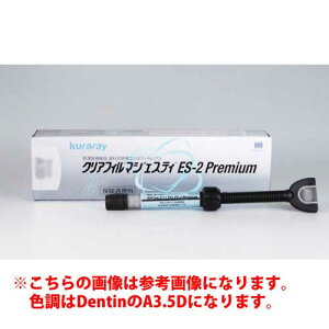 �Ǘ���Ë@�� �N���A�t�B�� �}�W�F�X�e�B ES-2 Premium �P�i� �F��(Dentin:A3.5D) �e3.6g�^2.0mL 243014 �N�����m���^�P�f���^��