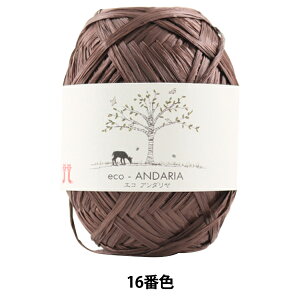 手芸糸 『エコアンダリヤ 16番色』 Hamanaka ハマナカ