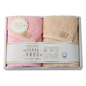 タオル 『バスタオル卒業宣言2P ピンク×モカ 約33×100cm』 OBORO TOWEL おぼろタオル