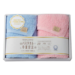 タオル 『バスタオル卒業宣言2P ブルー×ピンク 約33×100cm』 OBORO TOWEL おぼろタオル