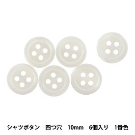 ボタン 『シャツボタン 10mm 6ヶ入 全3色 PVSO9001 01:白』