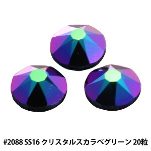 XtXL[ w#2088 XIRIUS Flat Back No-Hotfix NX^XJxO[ SS16 20x