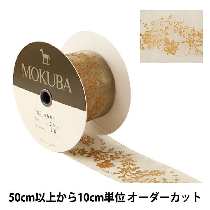 半額sale 木馬 プリントオーガンジーリボン 4976 38mm 15m巻 Col 40 ピンクx白 Fucoa Cl