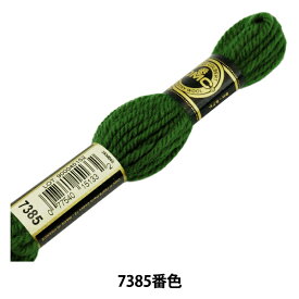 刺しゅう糸 『DMC 4番刺繍糸 タペストリーウール グリーン系 7385』 DMC ディーエムシー