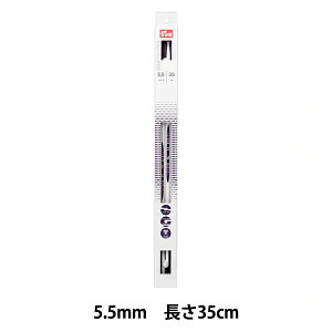 ҂ݐj wGSm~NX VO|Cg2{_j 35cm 5.5mmx Prym v