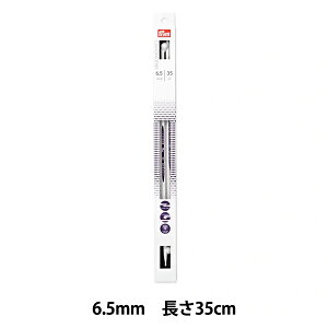 ҂ݐj wGSm~NX VO|Cg2{_j 35cm 6.5mmx Prym v