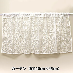 �����J�[�e�� �w�J�t�F�J�[�e�� �I�p�[�����n ��110cm×45cm RAM-OB-N4CAFE�x