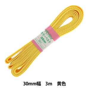 ��|�e�[�v �w�J���[�x���g ��30mm��×3m ���F 2-693�x YUSHIN �V�S